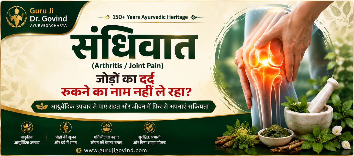 Arthritis and Guruji Govind treatment