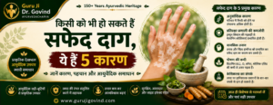 किसी को भी हो सकते हैं सफेद दाग, ये हैं 5 कारण