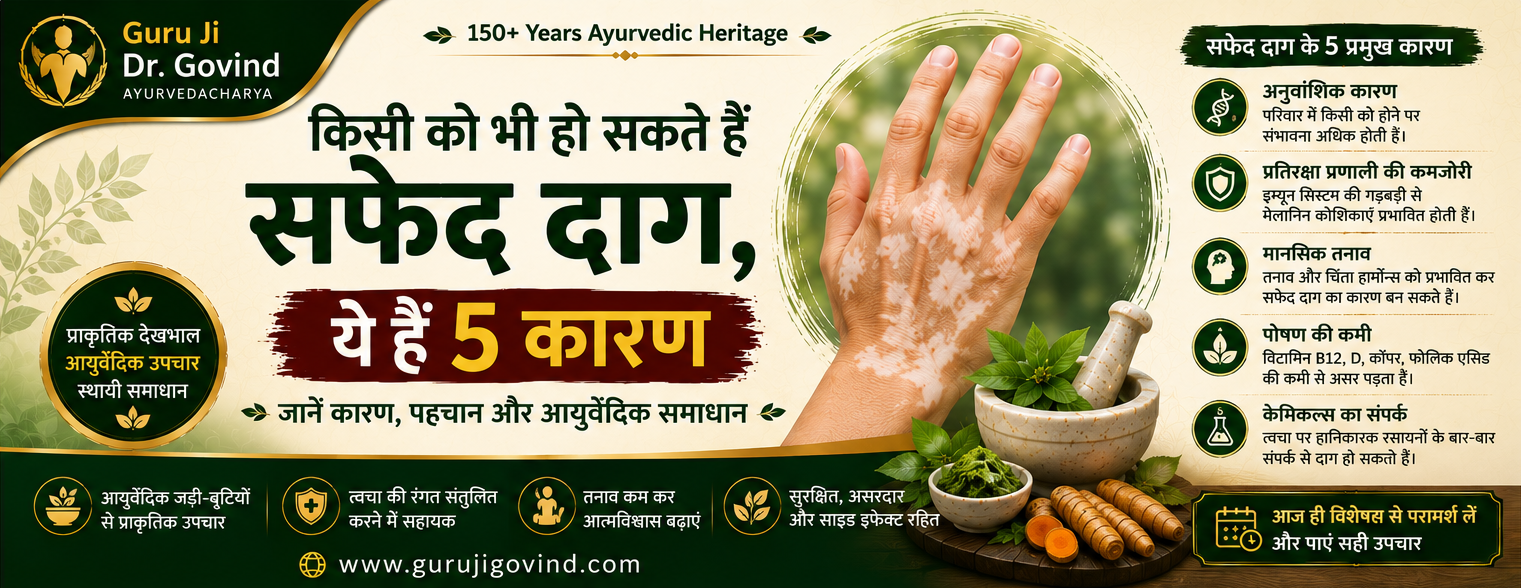 किसी को भी हो सकते हैं सफेद दाग, ये हैं 5 कारण